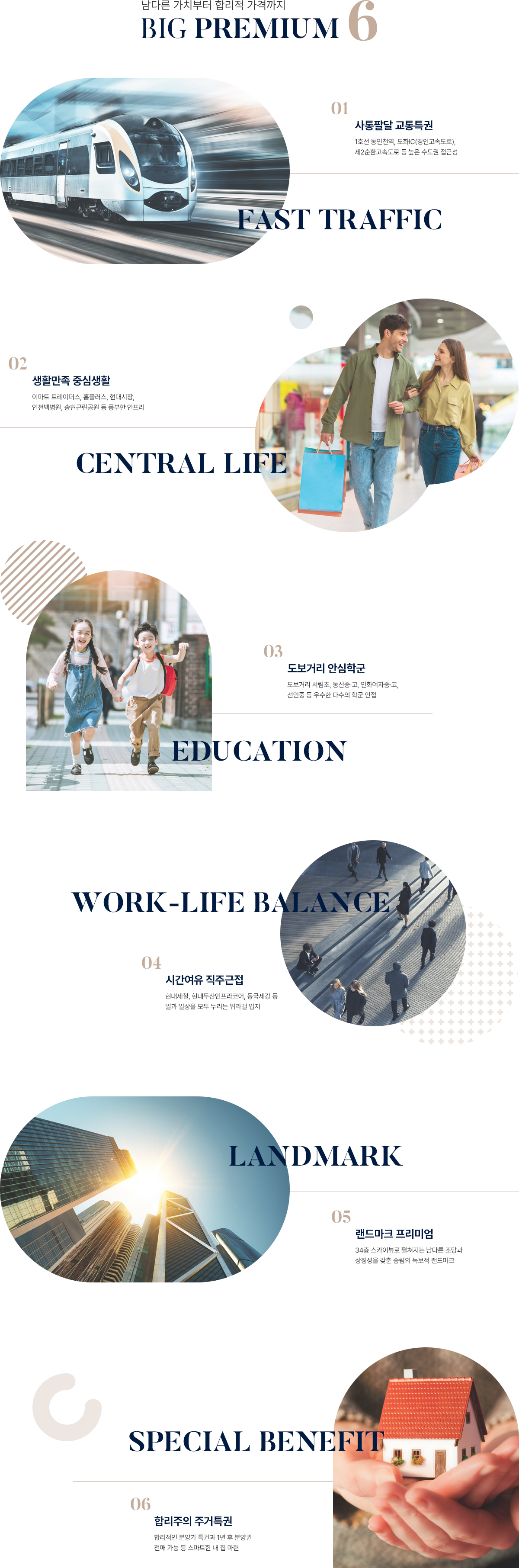 리아츠더인천_프리미엄.jpg